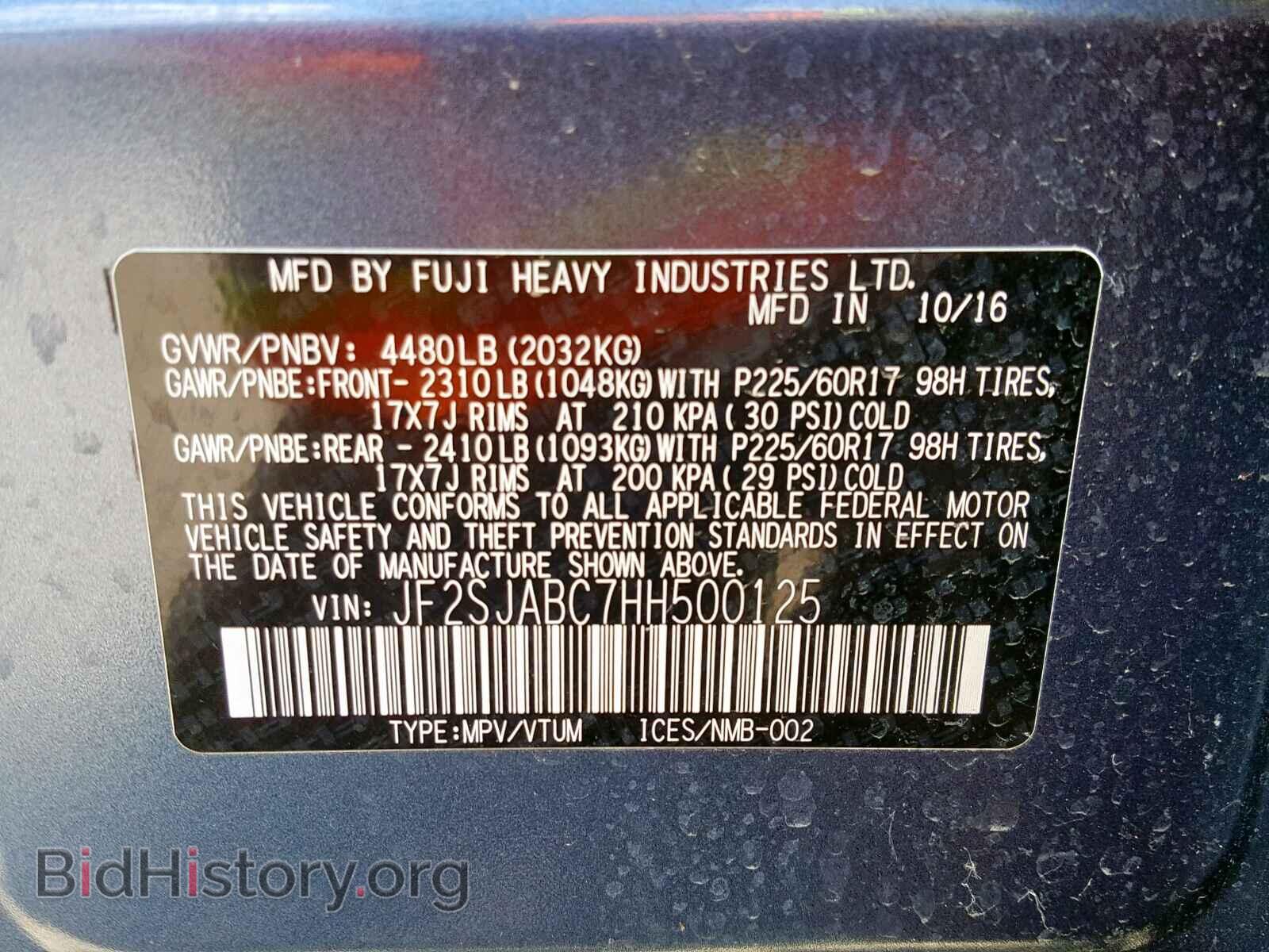 2017 SUBARU FORESTER - VIN: JF2SJABC7HH500125 - Фото 10