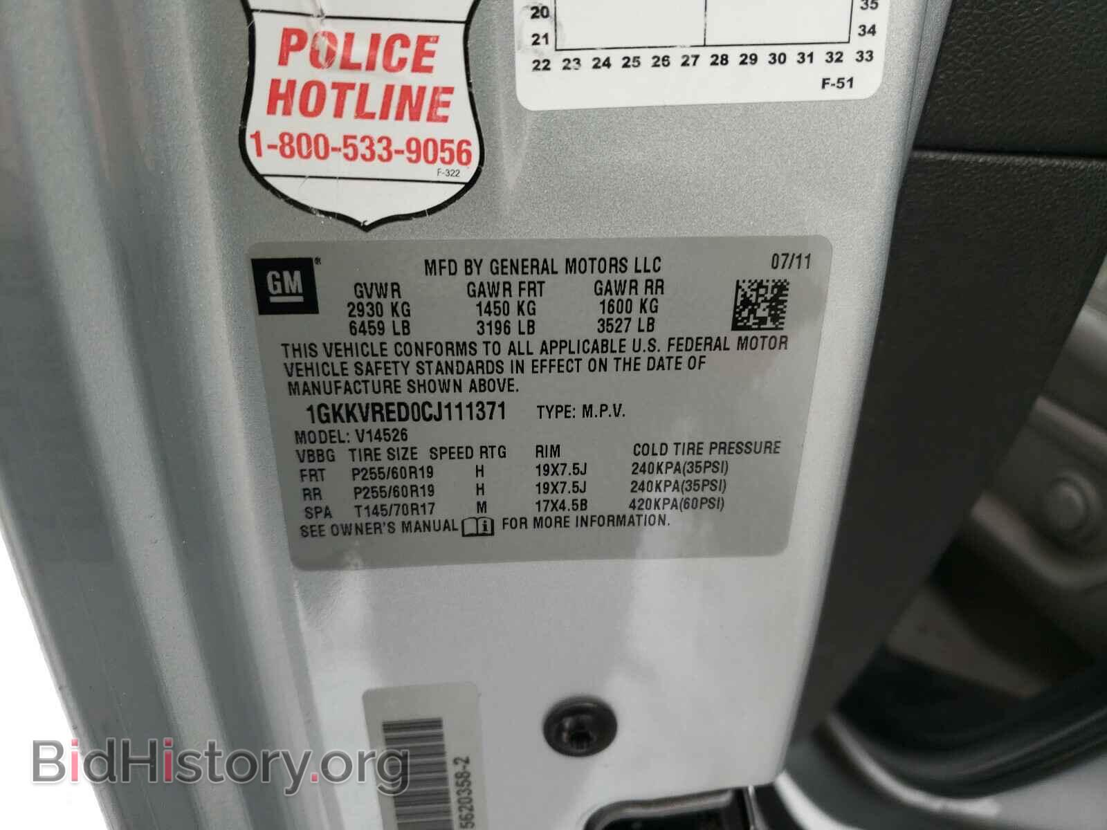 2012 GMC ACADIA - VIN: 1GKKVRED0CJ111371 - Фото 10