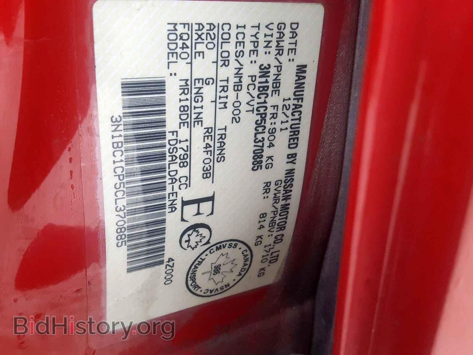 2012 NISSAN VERSA - VIN: 3N1BC1CP5CL370885 - Фото 10