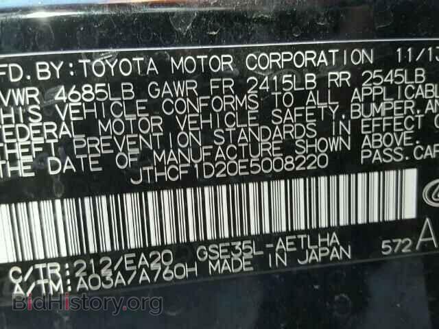 2014 LEXUS IS250 - VIN: JTHCF1D20E5008220 - Фото 10