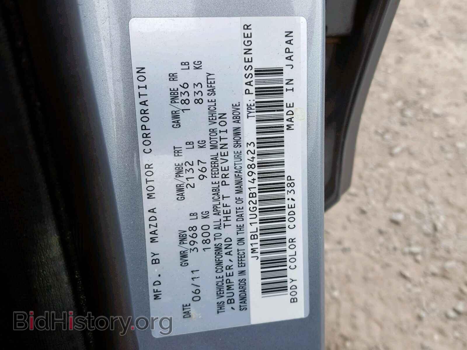 2011 MAZDA 3 - VIN: JM1BL1UG2B1498423 - Фото 10