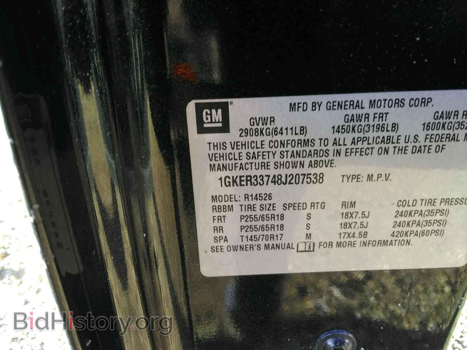 2008 GMC ACADIA - VIN: 1GKER33748J207538 - Фото 10