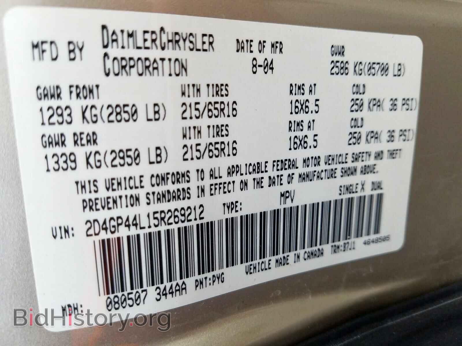2005 DODGE CARAVAN - VIN: 2D4GP44L15R269212 - Фото 10