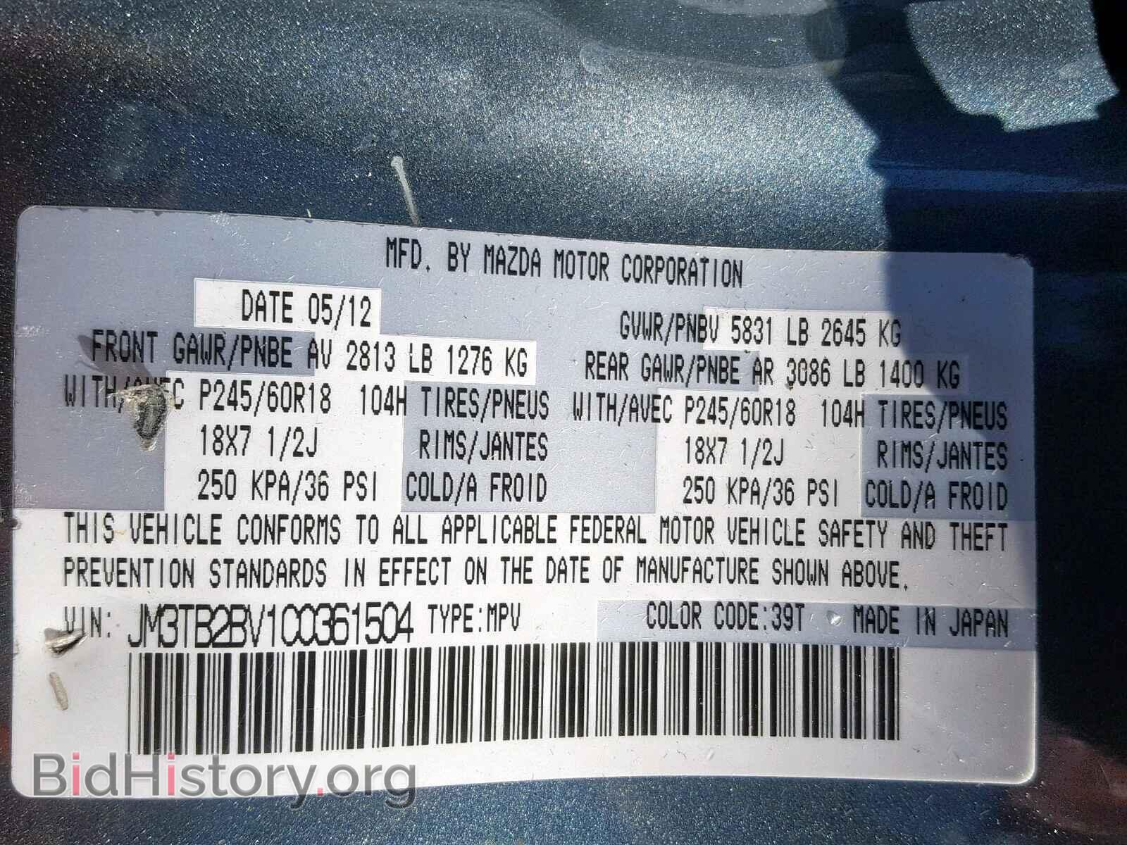2012 MAZDA CX-9 - VIN: JM3TB2BV1C0361504 - Фото 10