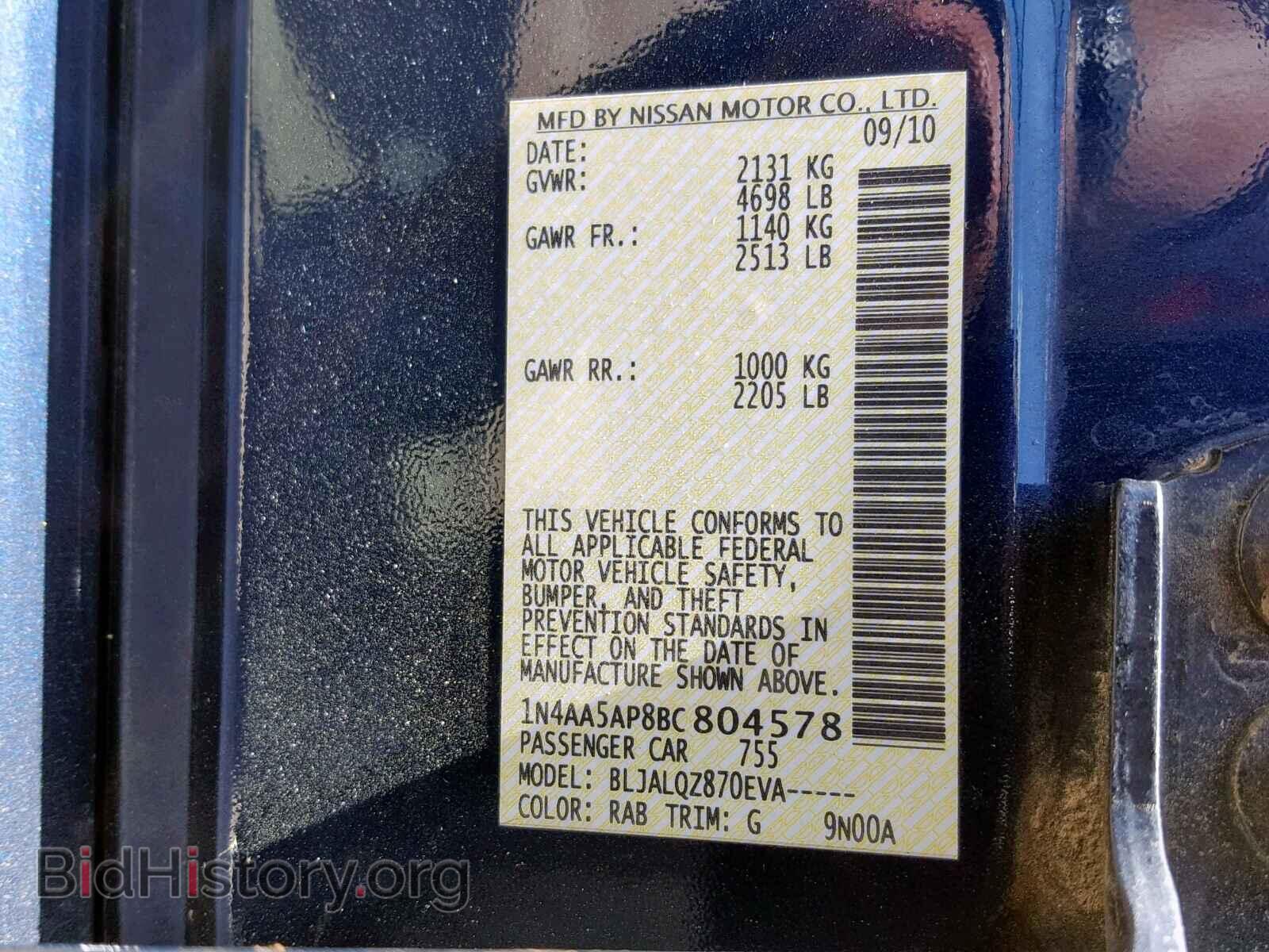 2011 NISSAN MAXIMA S - VIN: 1N4AA5AP8BC804578 - Фото 10