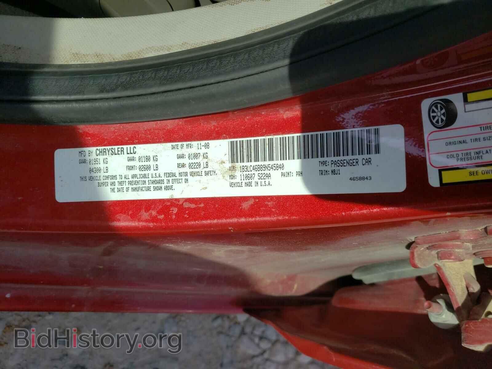 2009 DODGE AVENGER - VIN: 1B3LC46B89N545840 - Фото 10