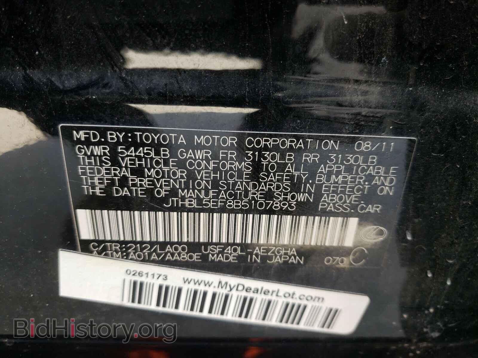 2011 LEXUS LS460 - VIN: JTHBL5EF8B5107893 - Фото 10