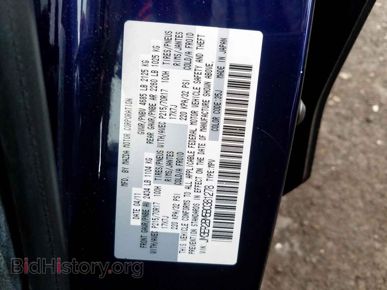 2011 MAZDA CX-7 - VIN: JM3ER2BM5B0381278 - Photo 10