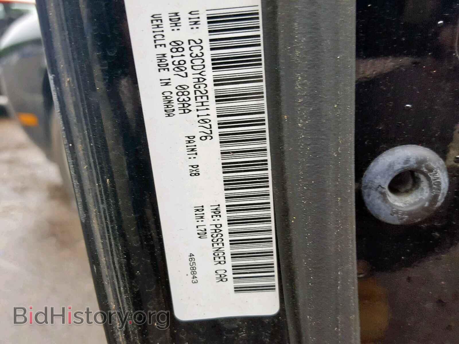 2014 DODGE CHALLENGER - VIN: 2C3CDYAG2EH110776 - Фото 10