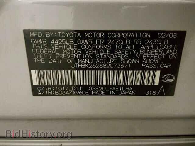 2008 LEXUS IS250 - VIN: JTHBK262682073671 - Фото 10