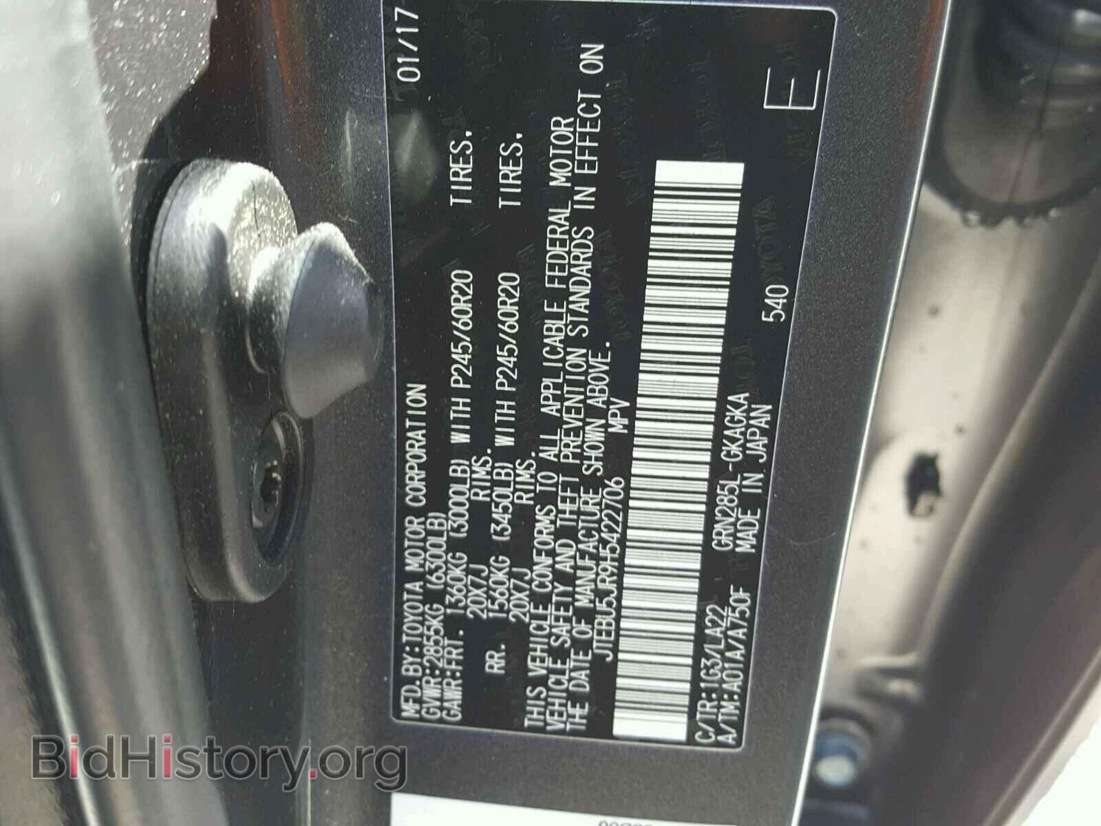 2017 TOYOTA 4RUNNER SR - VIN: JTEBU5JR9H5422706 - Фото 10