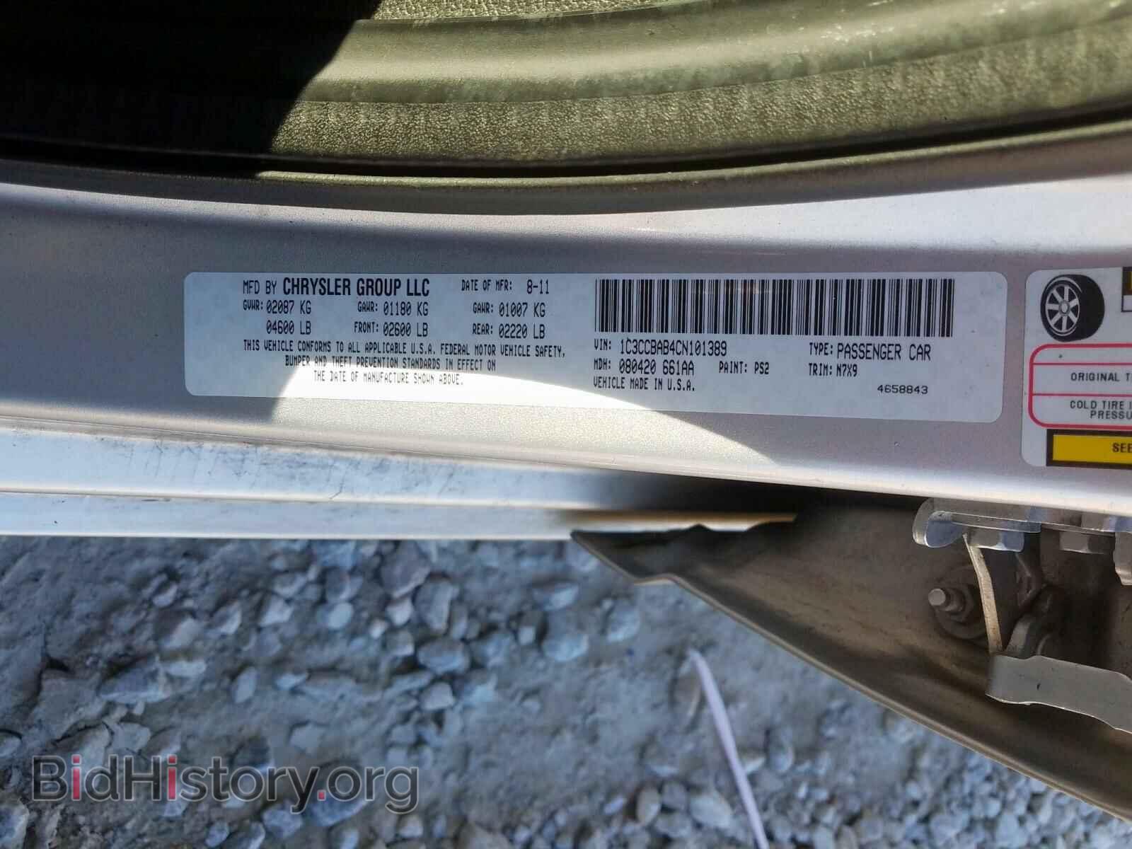 2012 CHRYSLER 200 - VIN: 1C3CCBAB4CN101389 - Фото 10