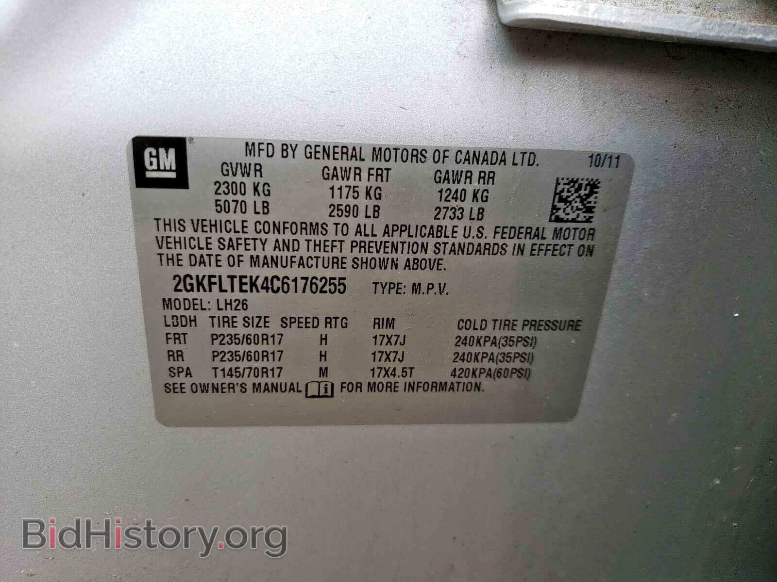 2012 GMC TERRAIN - VIN: 2GKFLTEK4C6176255 - Фото 10