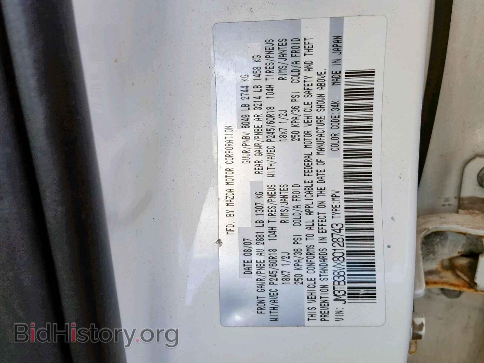 2008 MAZDA CX-9 - VIN: JM3TB38VX80128743 - Фото 10