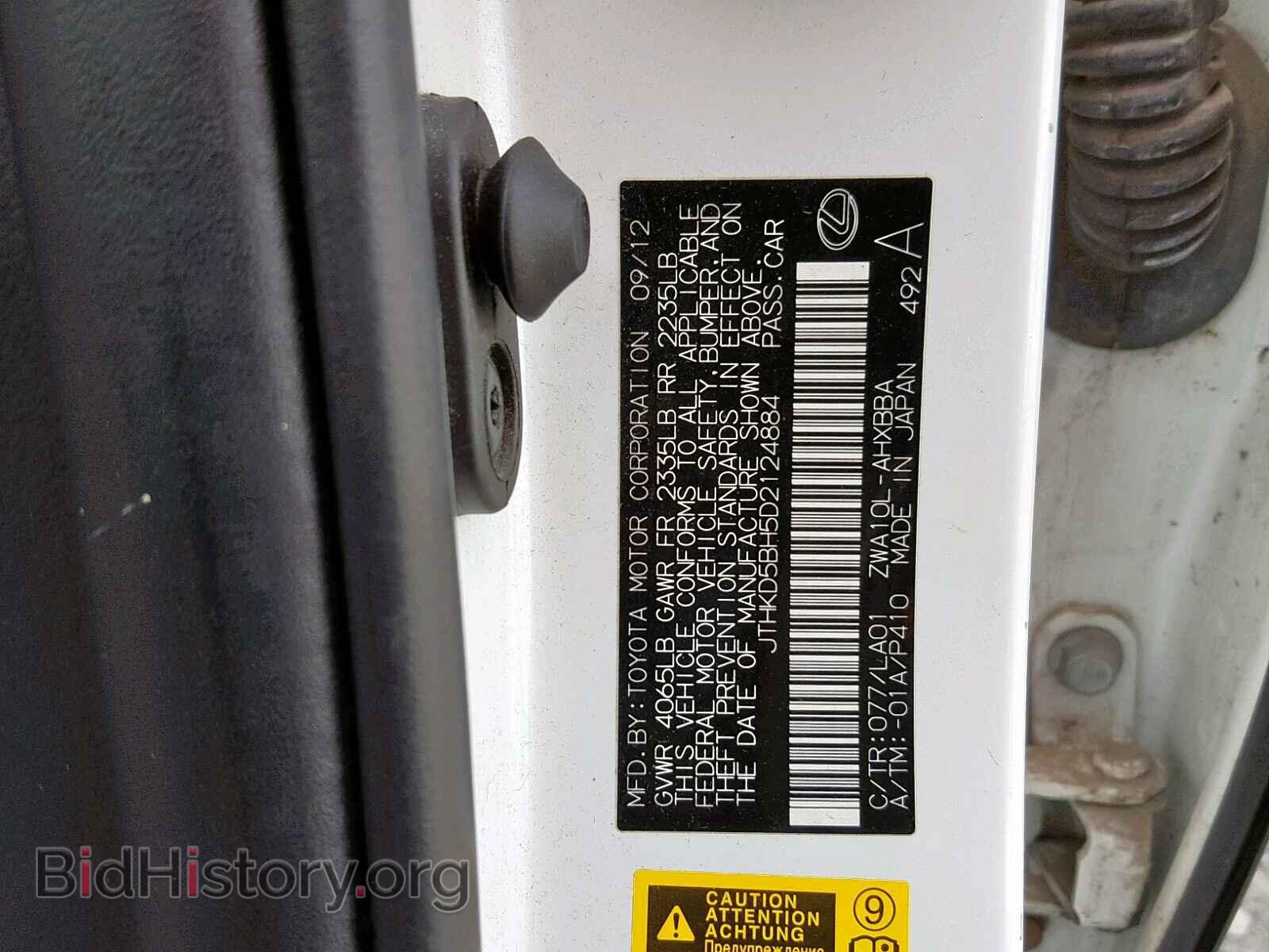 2013 LEXUS CT 200 - VIN: JTHKD5BH5D2124884 - Фото 10