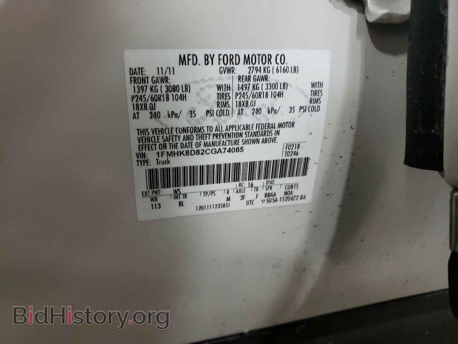 2012 FORD EXPLORER - VIN: 1FMHK8D82CGA74085 - Photo 10