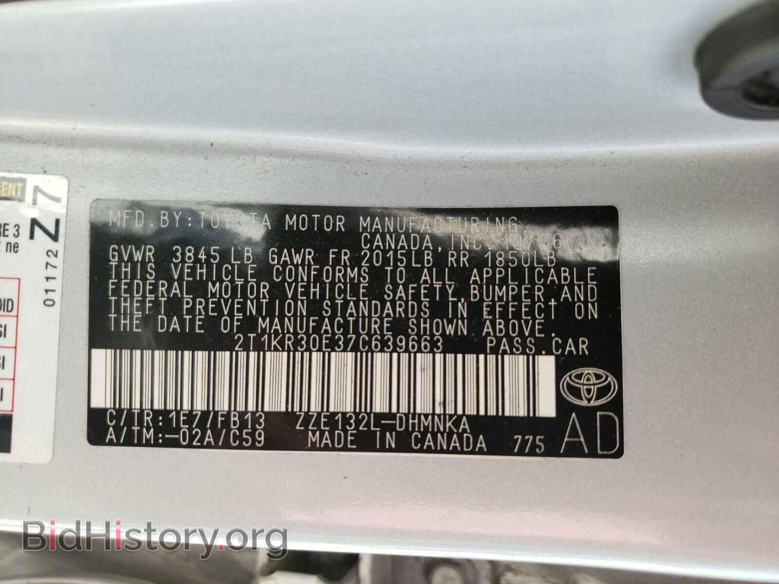2007 TOYOTA COROLLA - VIN: 2T1KR30E37C639663 - Фото 10