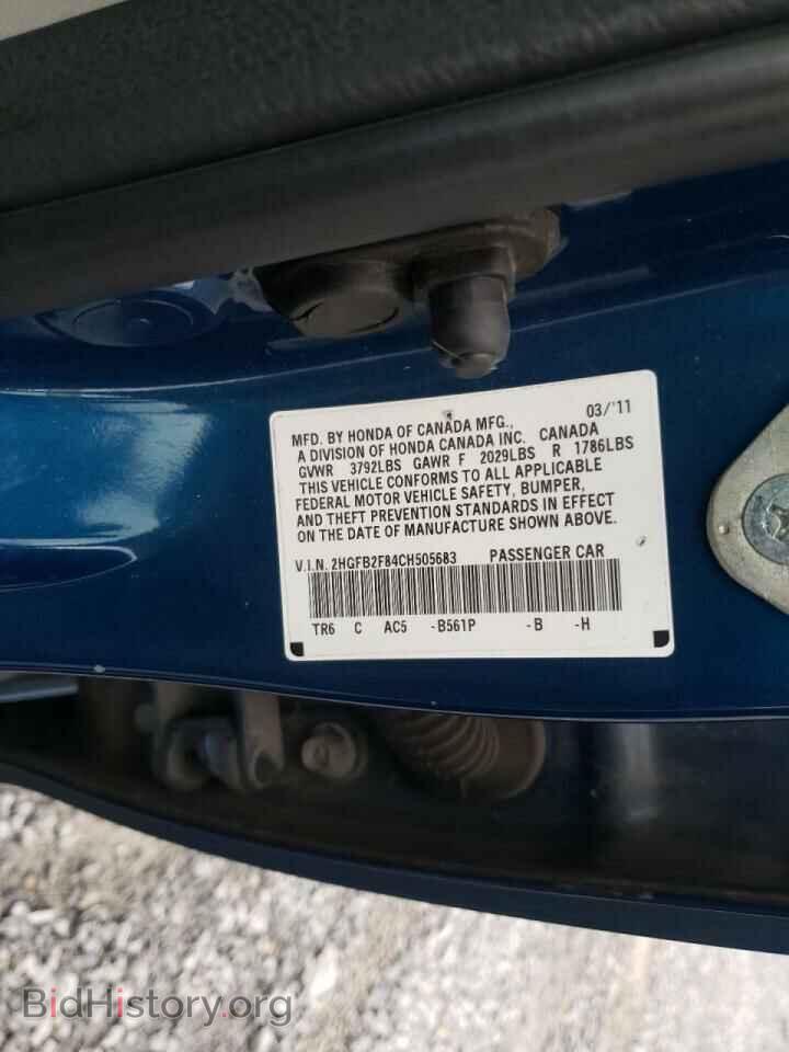 2012 HONDA CIVIC - VIN: 2HGFB2F84CH505683 - Фото 10