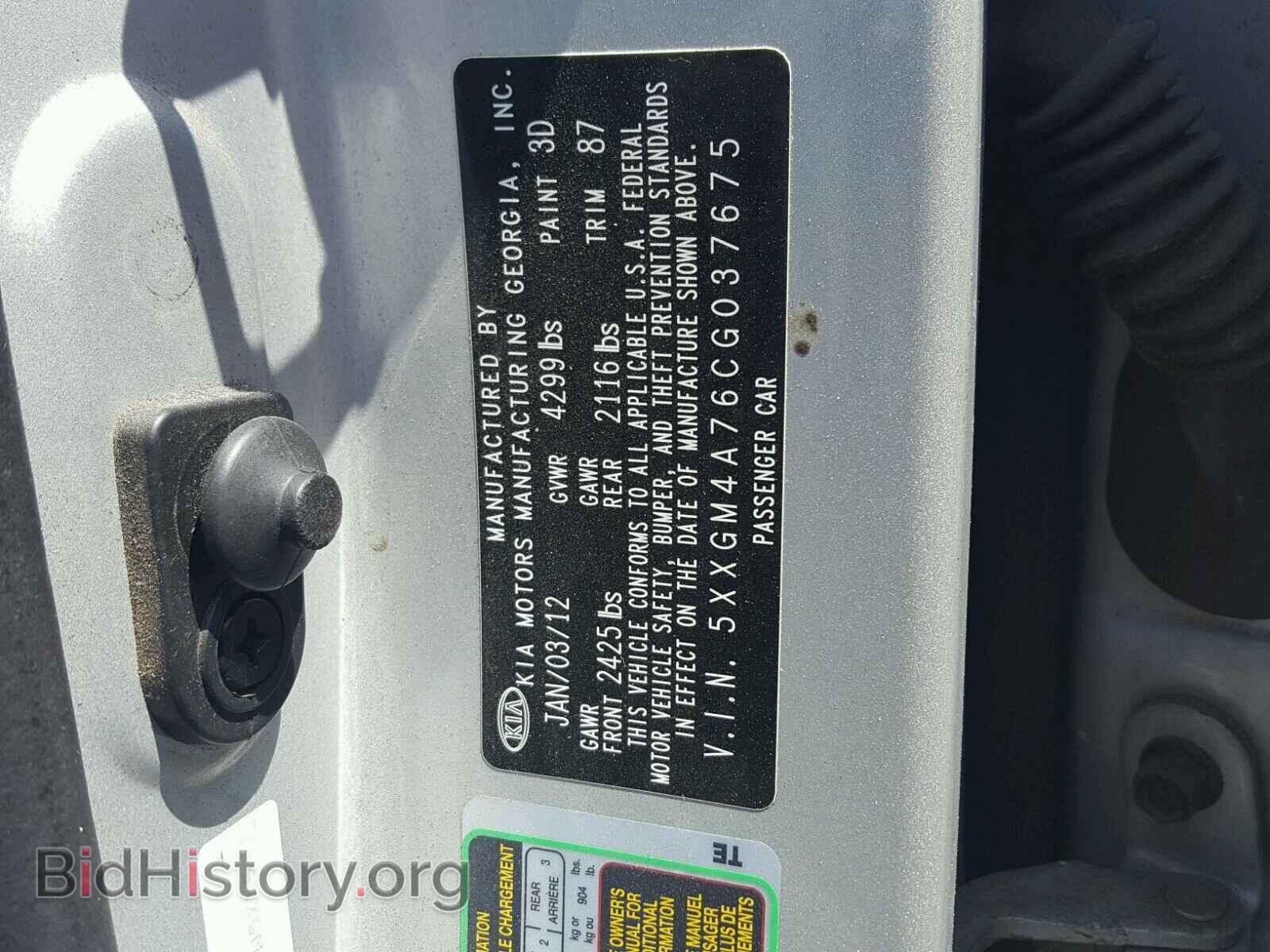 2012 KIA OPTIMA - VIN: 5XXGM4A76CG037675 - Фото 10