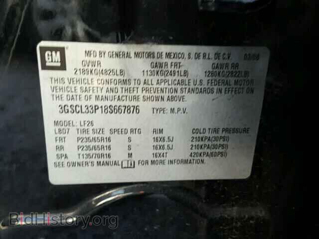2008 SATURN VUE - VIN: 3GSCL33P18S667876 - Фото 10