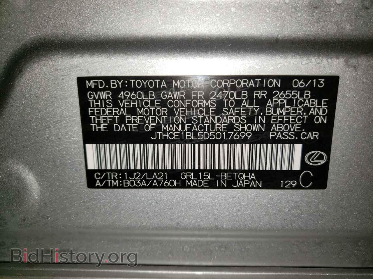 2013 LEXUS GS350 - VIN: JTHCE1BL5D5017699 - Фото 10