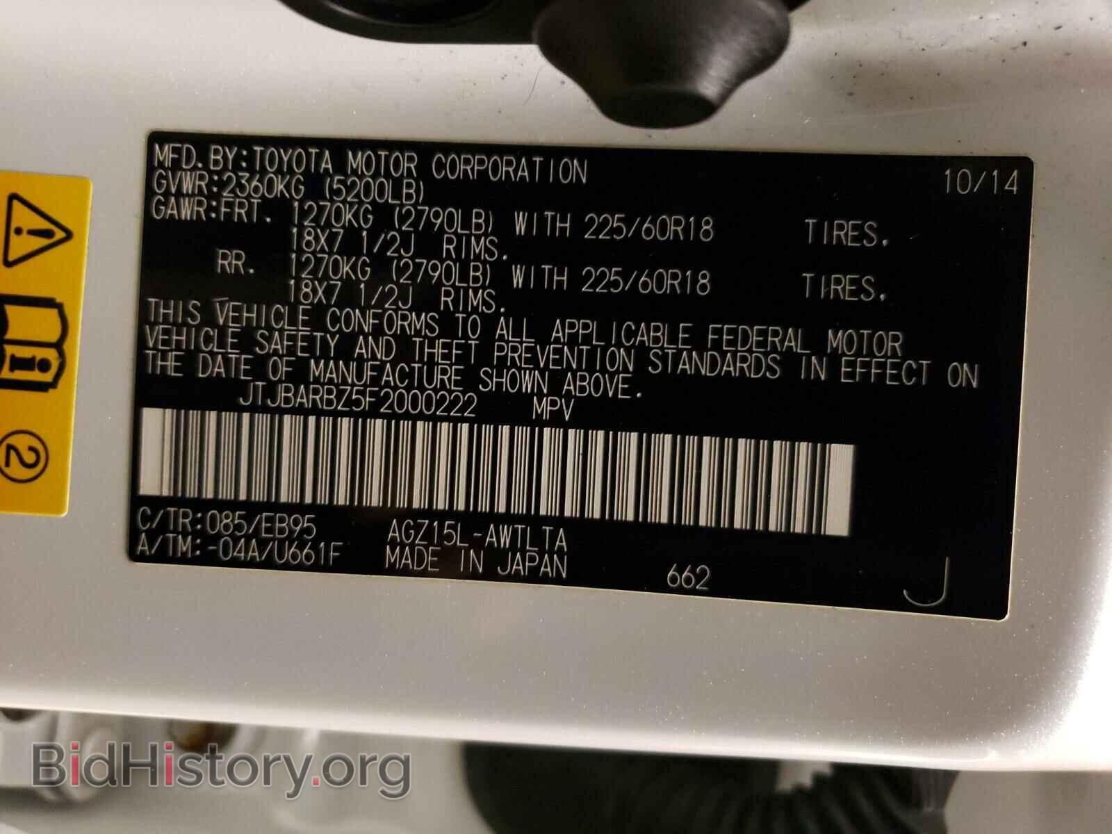 2015 LEXUS NX - VIN: JTJBARBZ5F2000222 - Фото 10