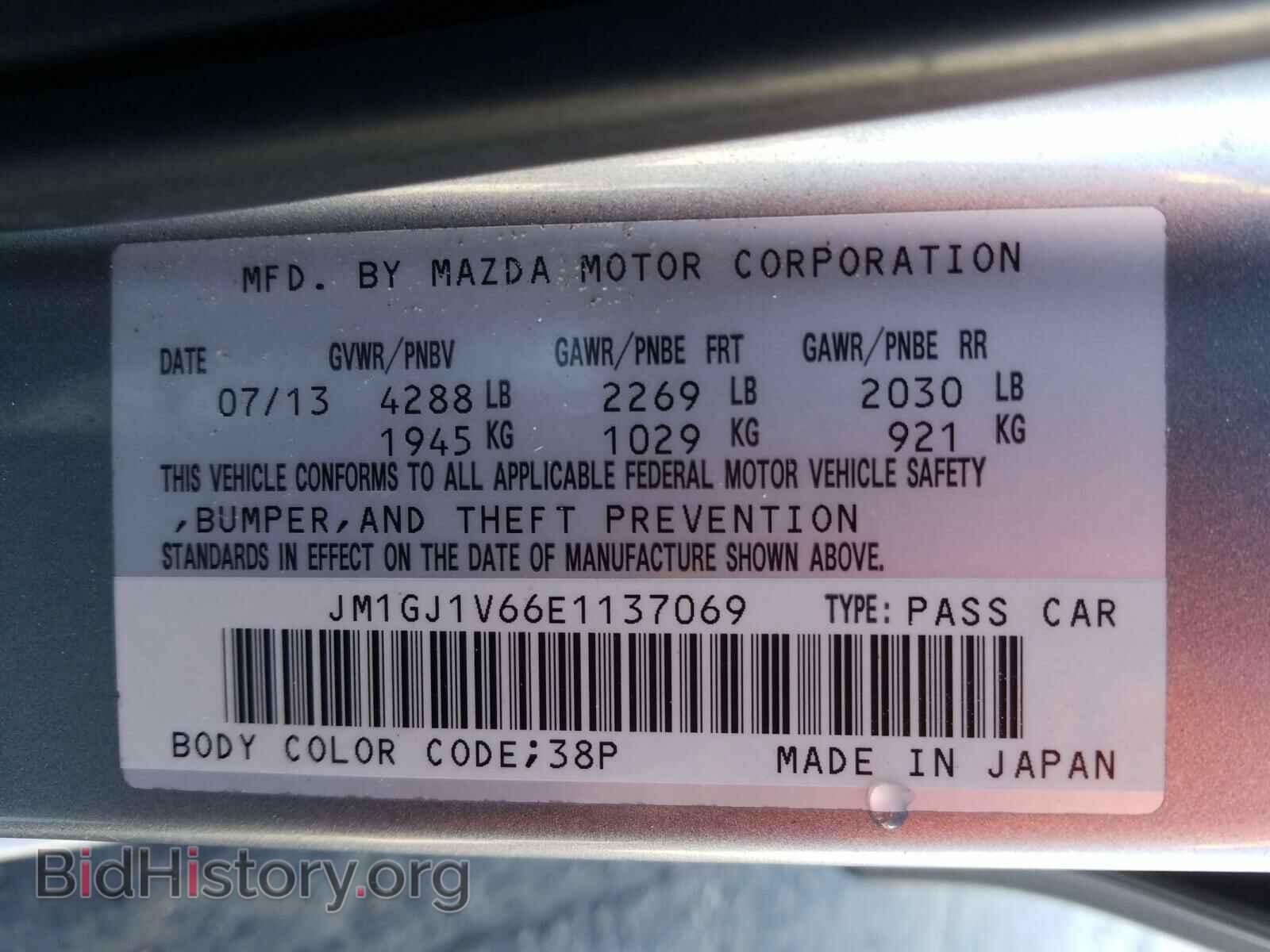 2014 MAZDA 6 - VIN: JM1GJ1V66E1137069 - Фото 10