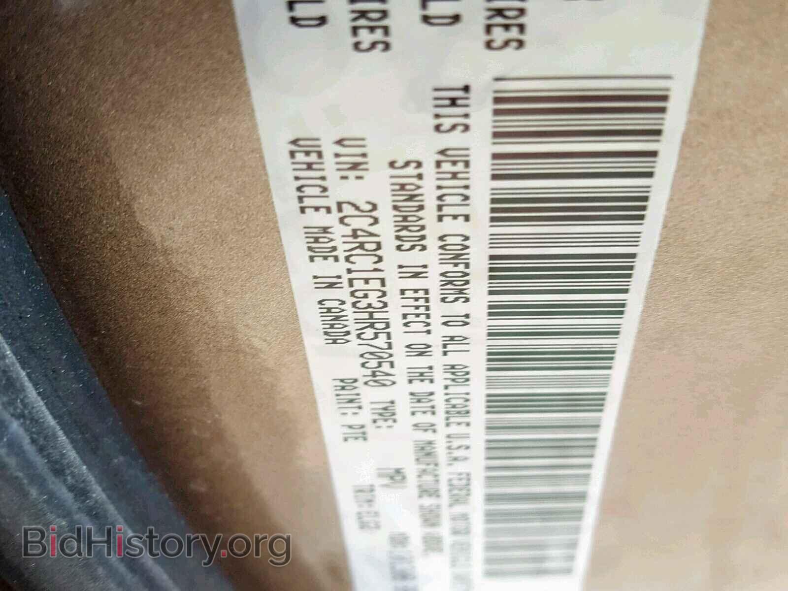2017 CHRYSLER PACIFICA T - VIN: 2C4RC1EG3HR570540 - Photo 10