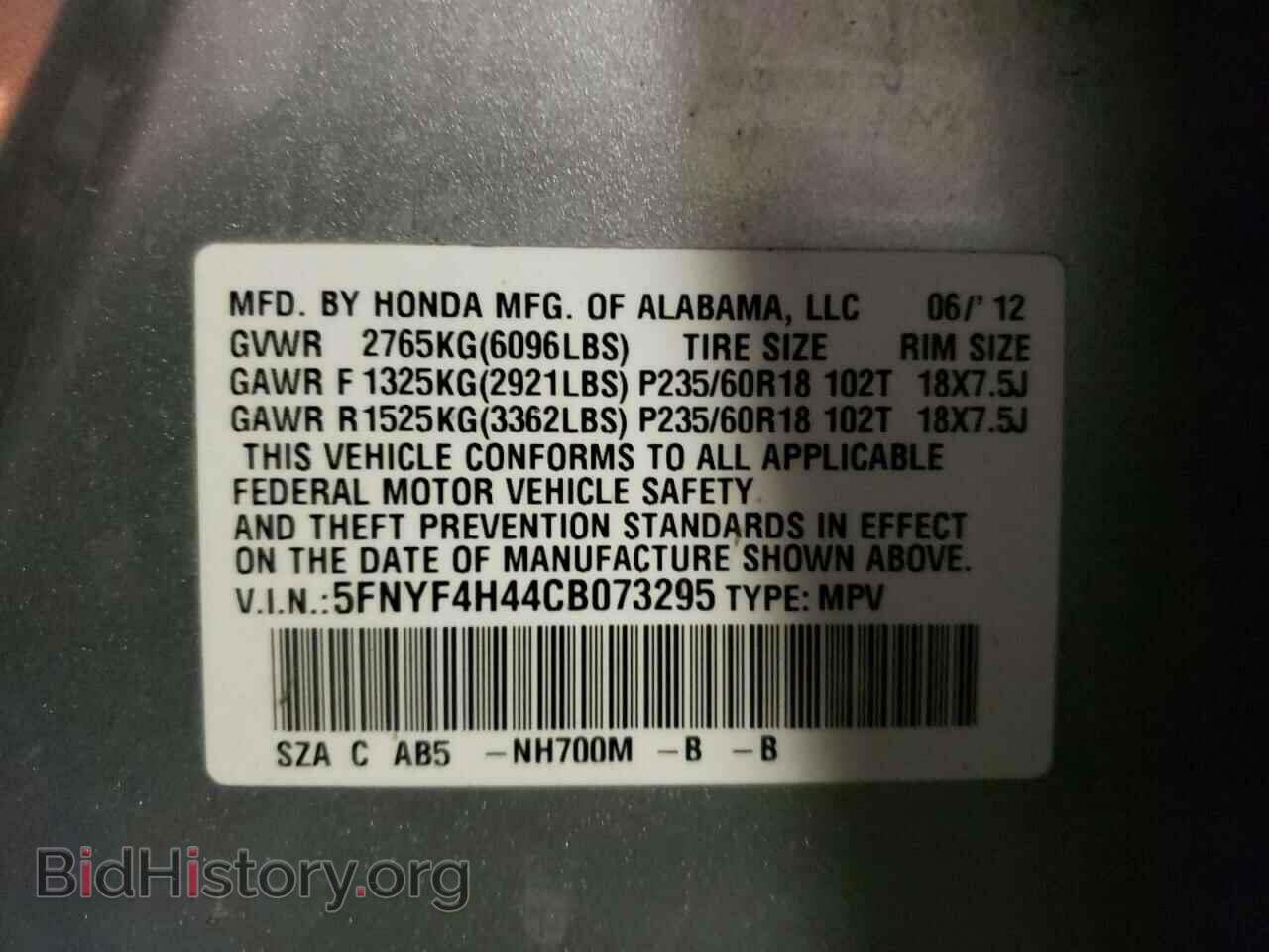2012 HONDA PILOT - VIN: 5FNYF4H44CB073295 - Фото 10