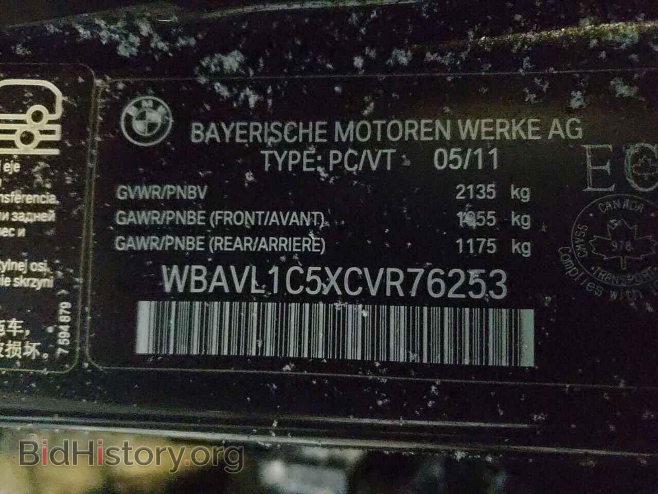 2012 BMW X1 - VIN: WBAVL1C5XCVR76253 - Фото 10
