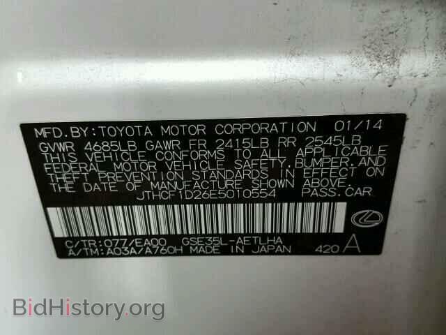2014 LEXUS IS250 - VIN: JTHCF1D26E5010554 - Фото 10