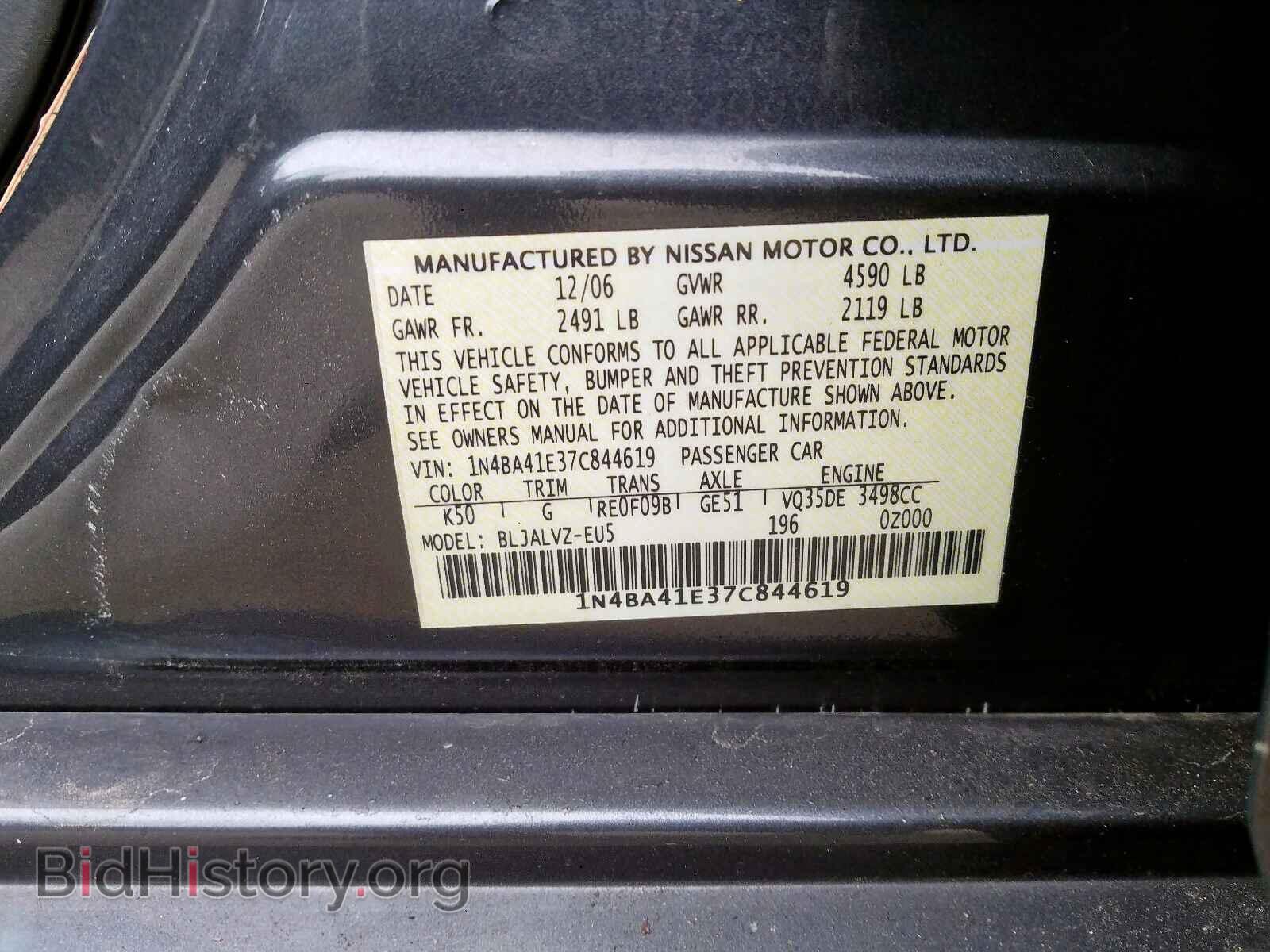 2007 NISSAN MAXIMA - VIN: 1N4BA41E37C844619 - Фото 10