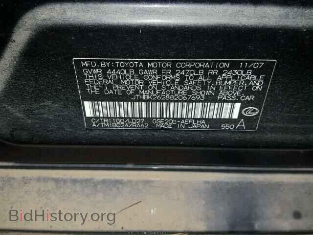 2008 LEXUS IS250 - VIN: JTHBK262882067693 - Фото 10