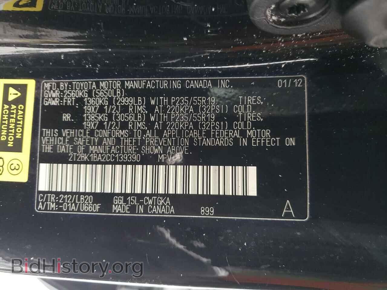 2012 LEXUS RX350 - VIN: 2T2BK1BA2CC139390 - Фото 10