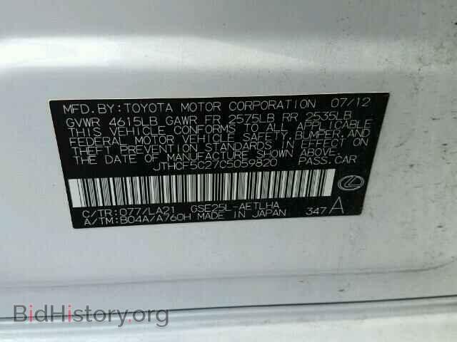 2012 LEXUS IS250 - VIN: JTHCF5C27C5059820 - Фото 10