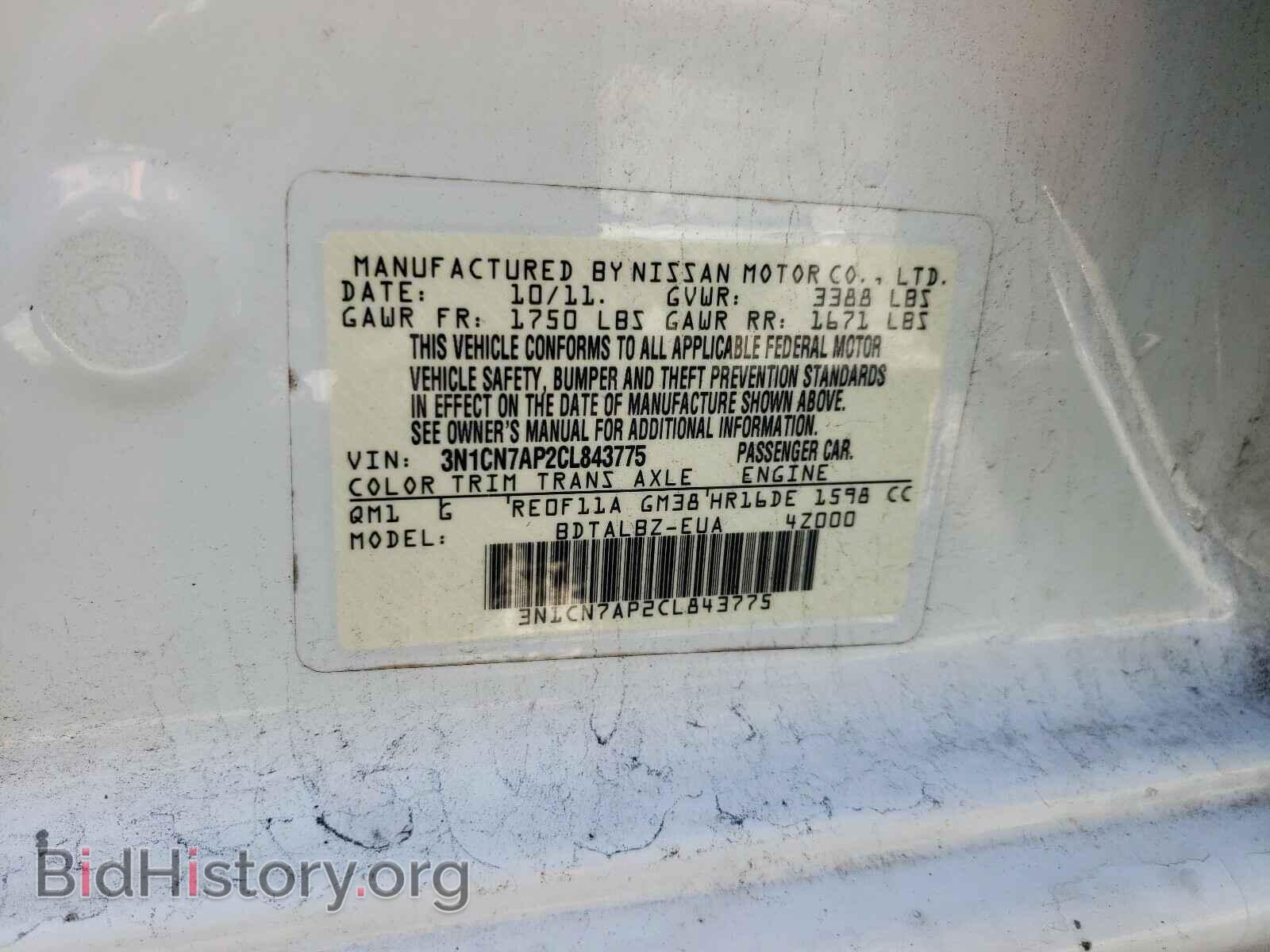 2012 NISSAN VERSA - VIN: 3N1CN7AP2CL843775 - Фото 9