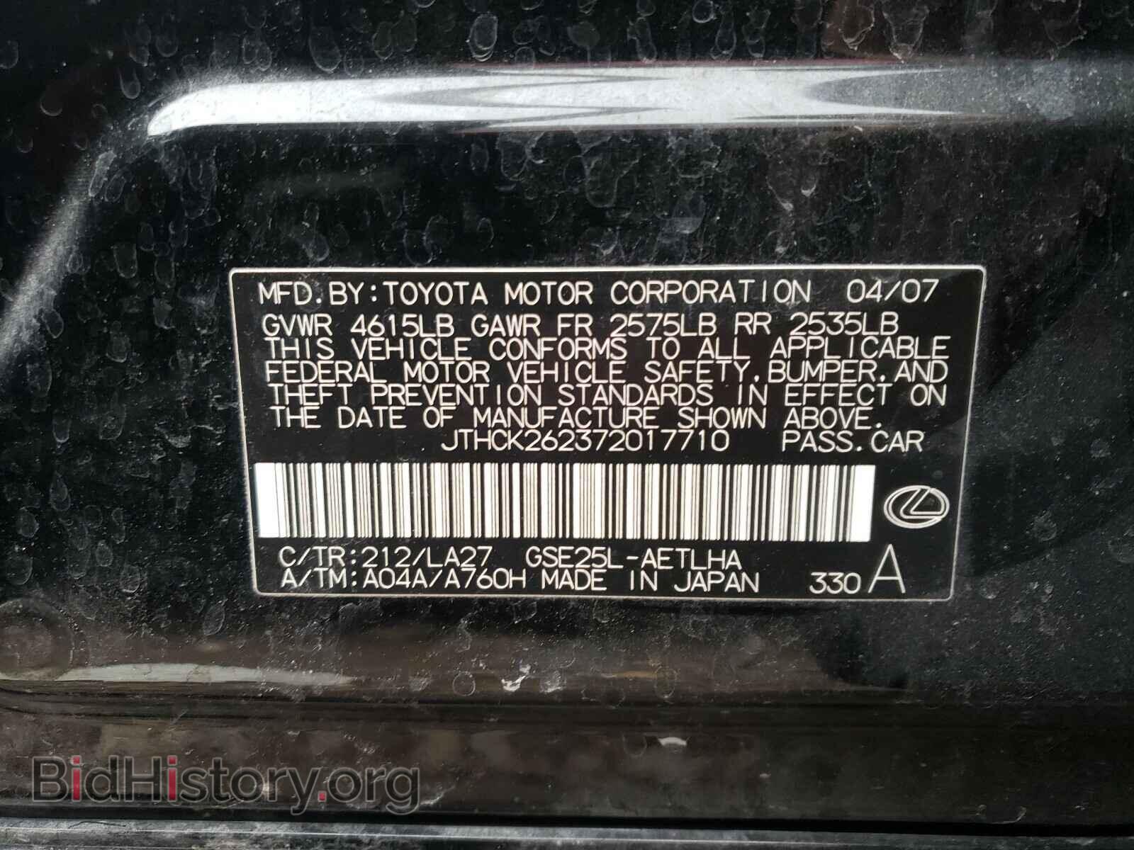 2007 LEXUS IS - VIN: JTHCK262372017710 - Фото 10