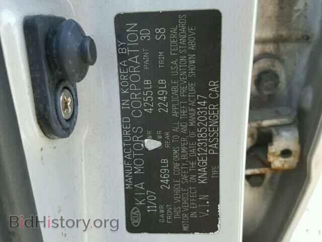2008 KIA OPTIMA - VIN: KNAGE123185203147 - Фото 10