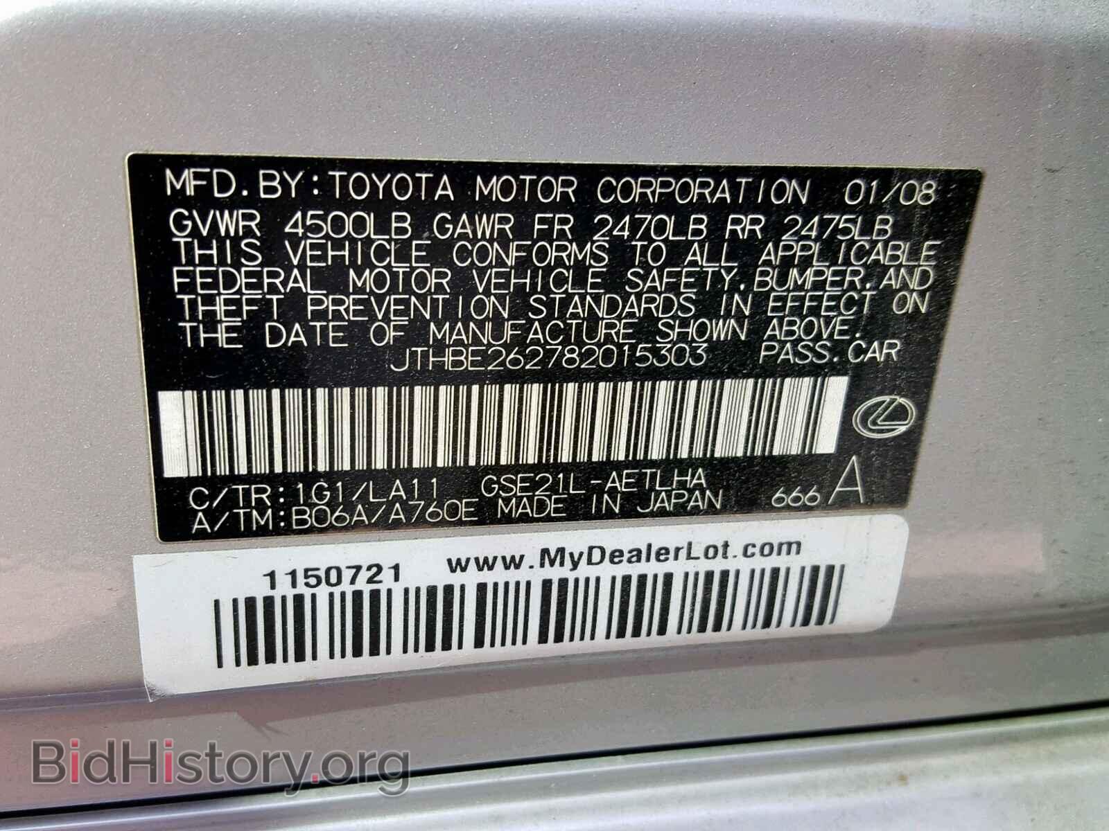 2008 LEXUS IS - VIN: JTHBE262782015303 - Фото 10