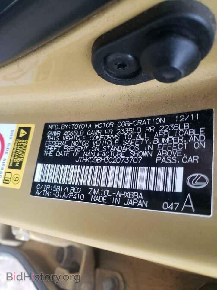 2012 LEXUS CT 200 - VIN: JTHKD5BH3C2073707 - Фото 10