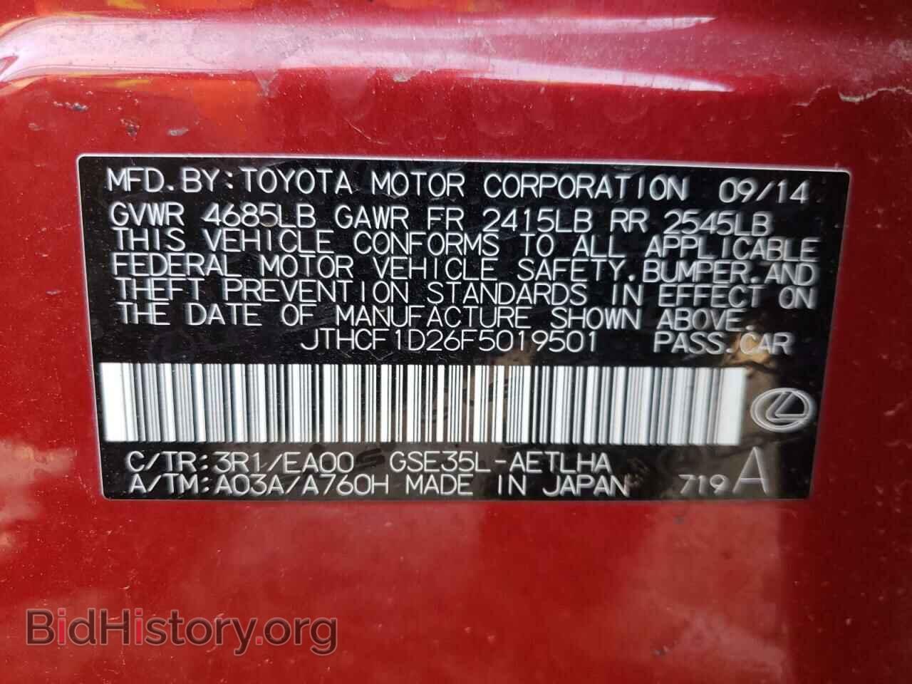 2015 LEXUS IS - VIN: JTHCF1D26F5019501 - Photo 10