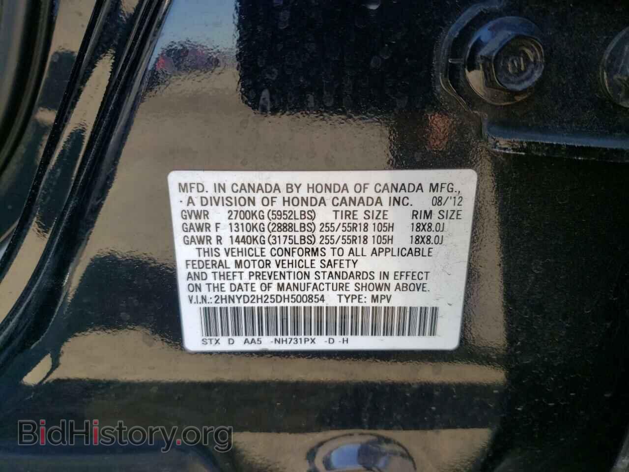 2013 ACURA MDX - VIN: 2HNYD2H25DH500854 - Фото 10
