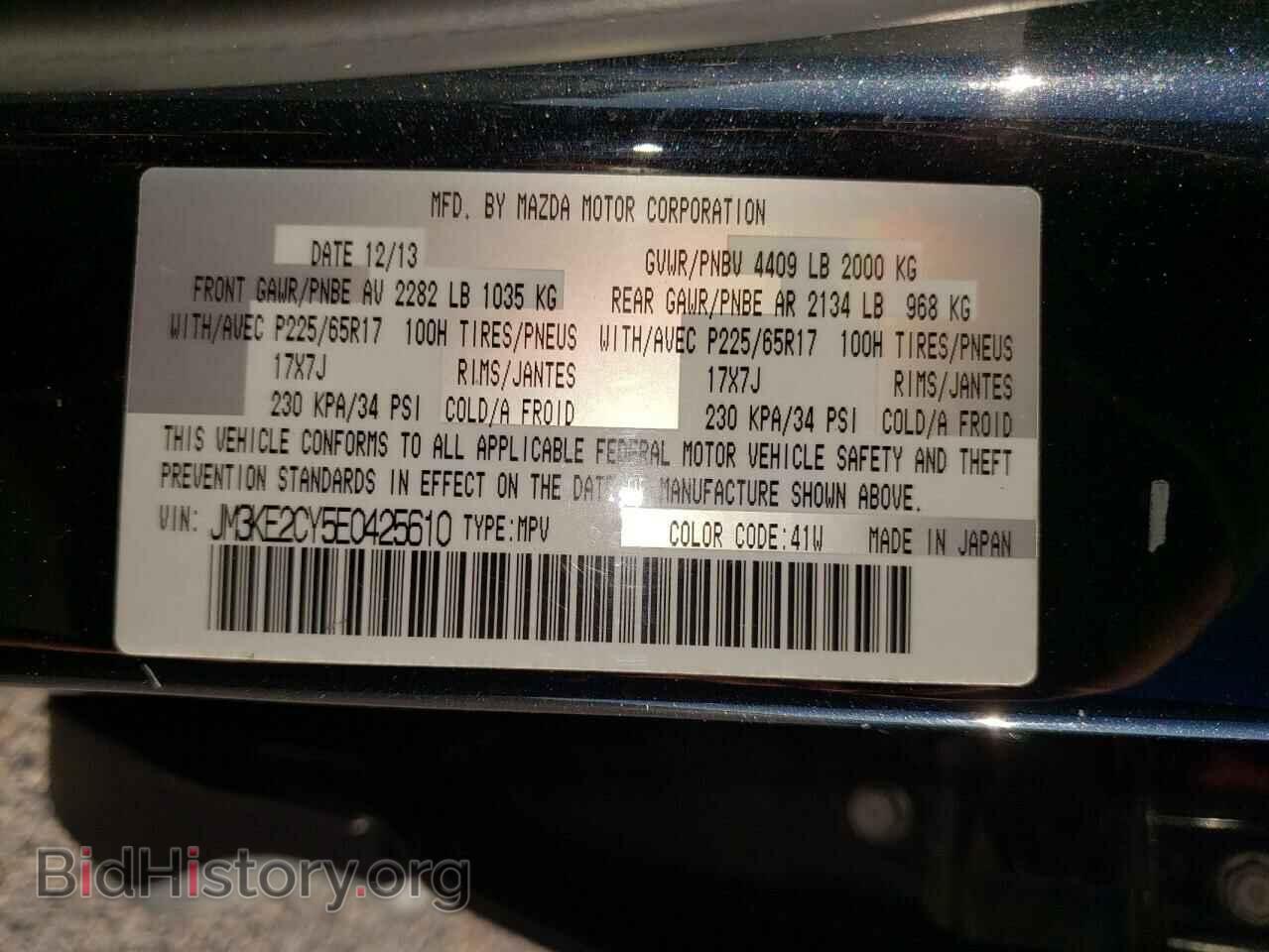 2014 MAZDA CX-5 - VIN: JM3KE2CY5E0425610 - Фото 10