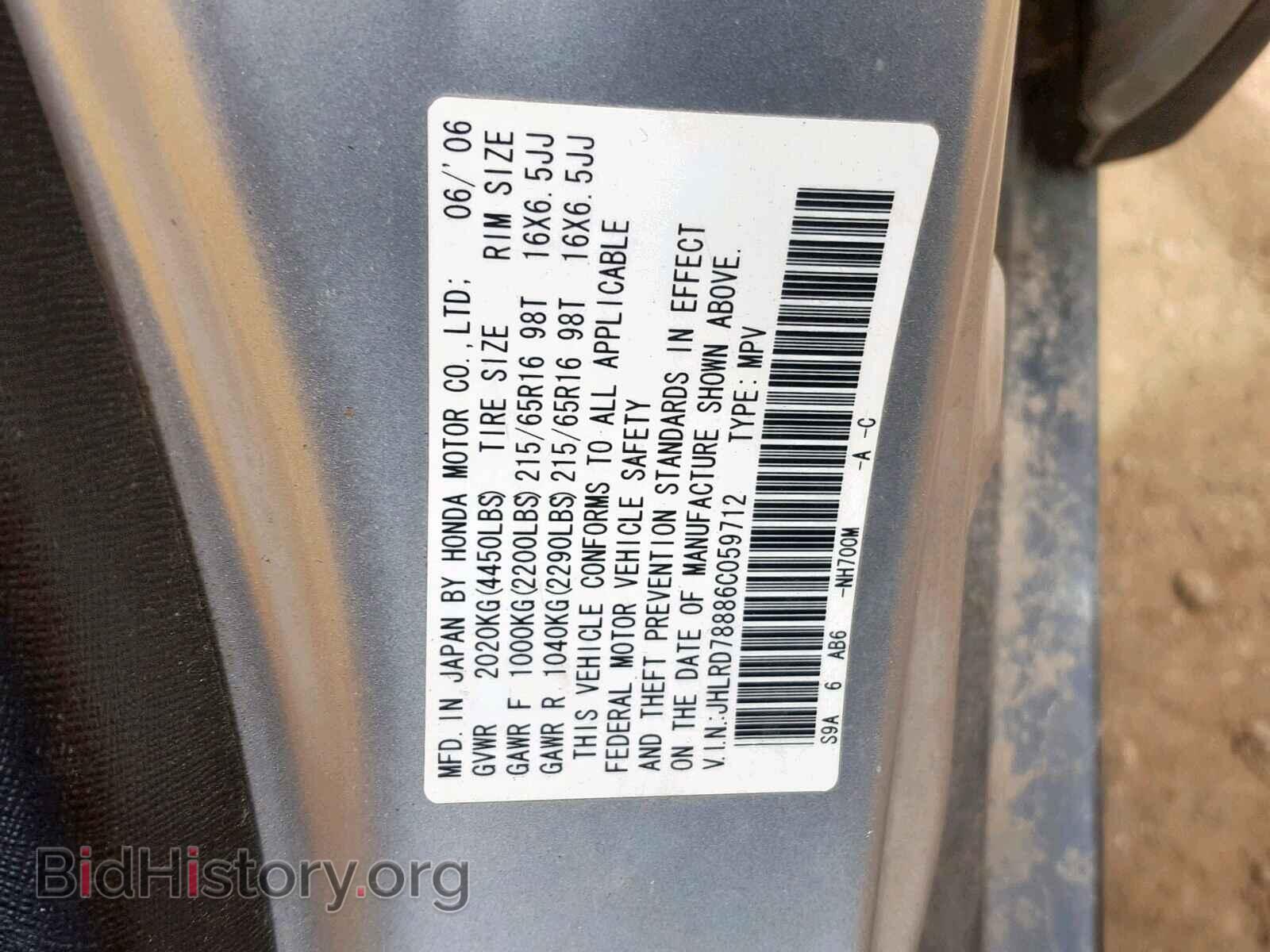 2006 HONDA CR-V EX - VIN: JHLRD78886C059712 - Фото 10
