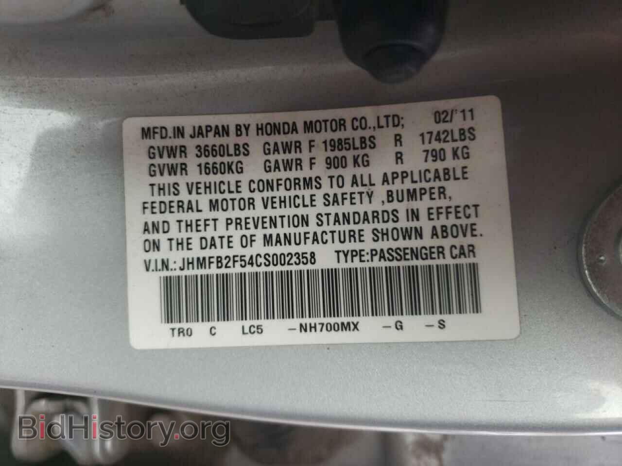 2012 HONDA CIVIC - VIN: JHMFB2F54CS002358 - Фото 10