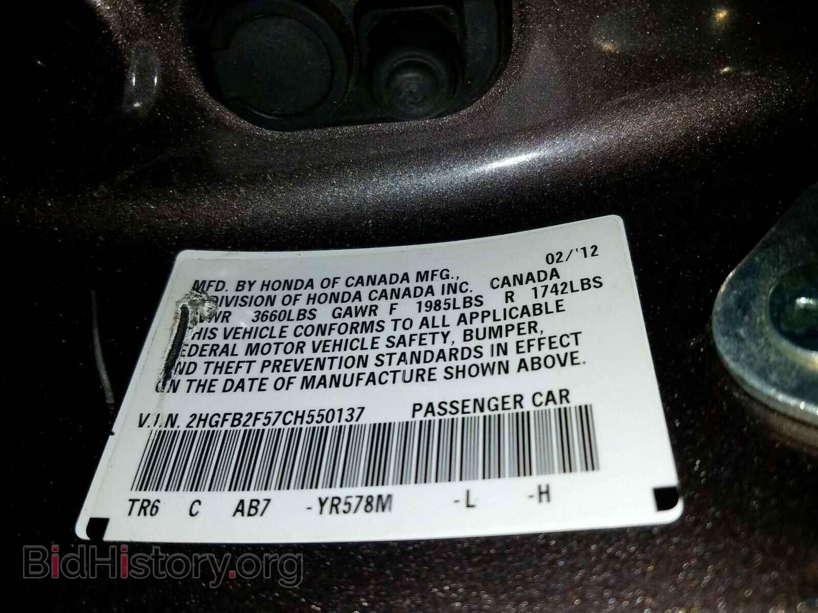 2012 HONDA CIVIC - VIN: 2HGFB2F57CH550137 - Фото 10