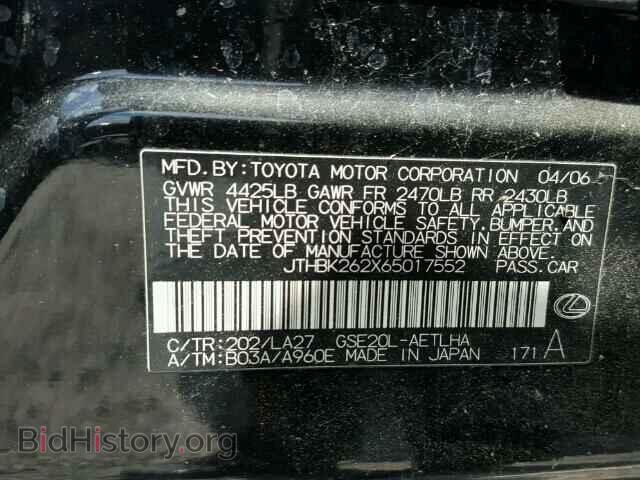 2006 LEXUS IS250 - VIN: JTHBK262X65017552 - Фото 10