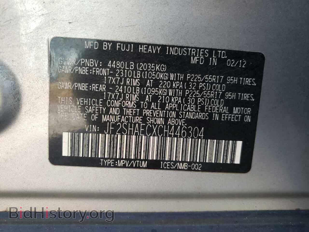 2012 SUBARU FORESTER - VIN: JF2SHAECXCH446304 - Фото 10