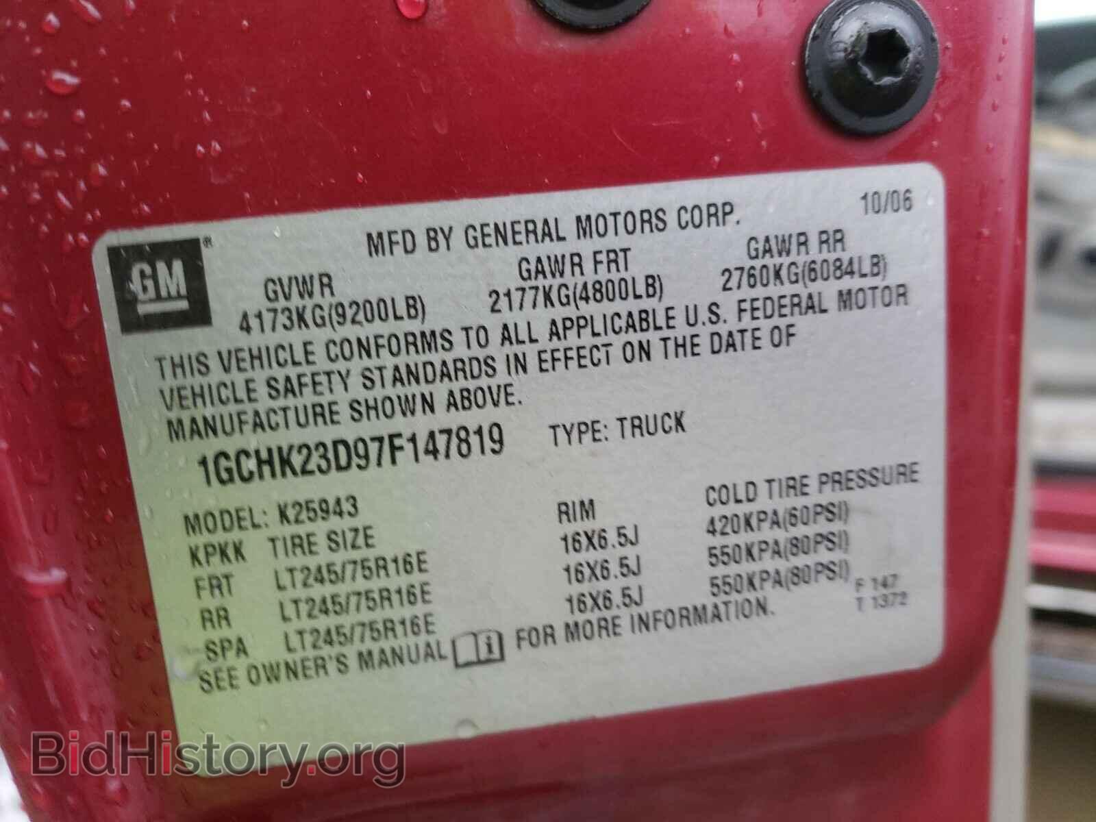 2007 CHEVROLET SILVERADO - VIN: 1GCHK23D97F147819 - Фото 10