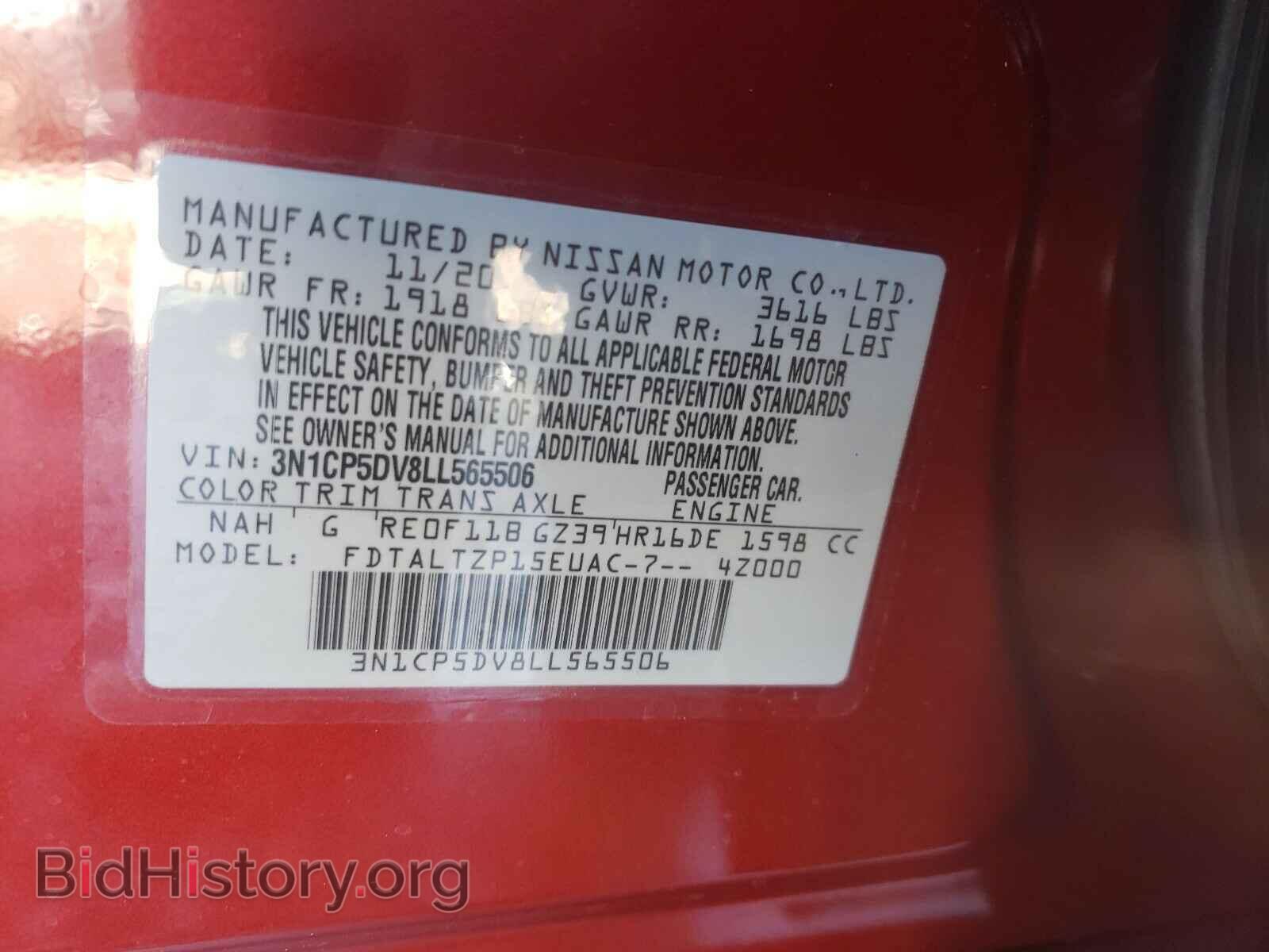 2020 NISSAN KICKS - VIN: 3N1CP5DV8LL565506 - Фото 10